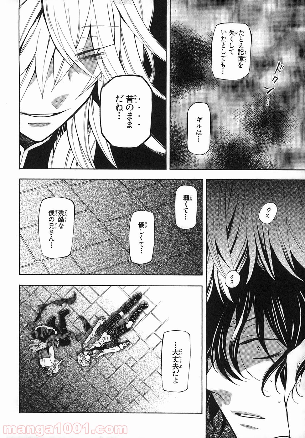 パンドラハーツ 第33話 - Trang 48