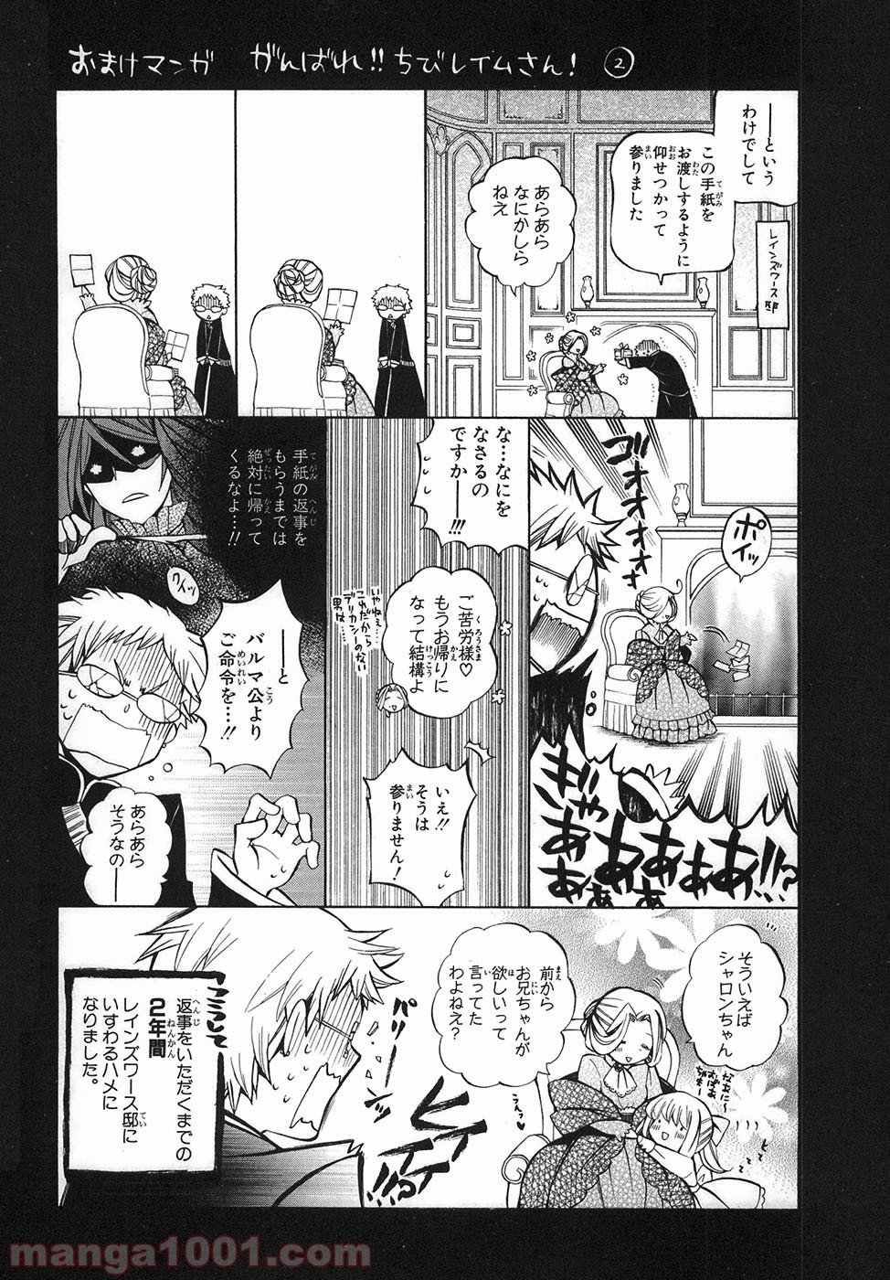 パンドラハーツ 第33話 - Trang 50