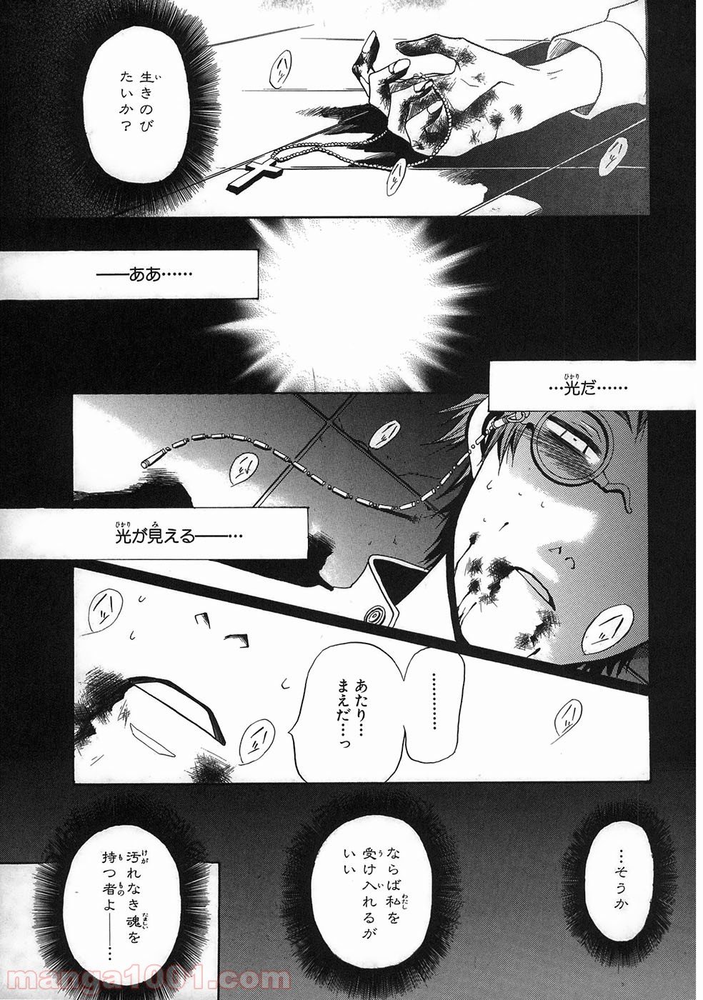 パンドラハーツ 第33.5話 - Trang 1