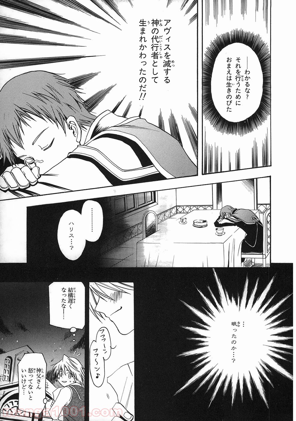 パンドラハーツ 第33.5話 - Trang 14