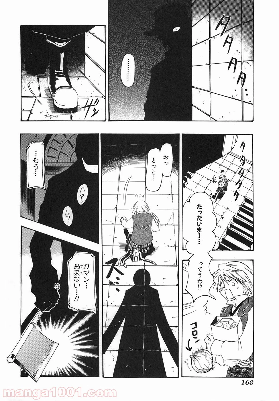 パンドラハーツ 第33.5話 - Trang 15