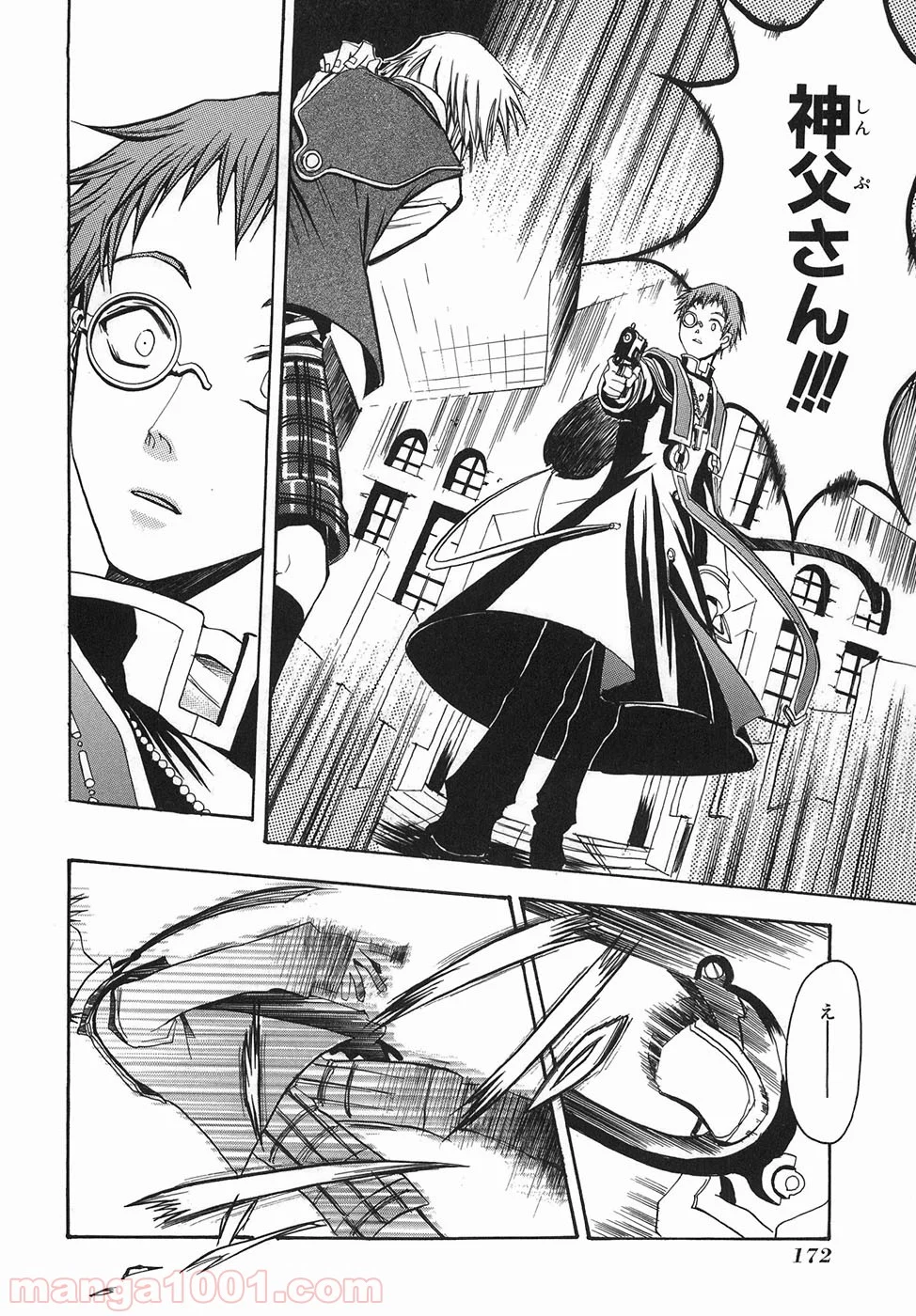 パンドラハーツ 第33.5話 - Trang 19