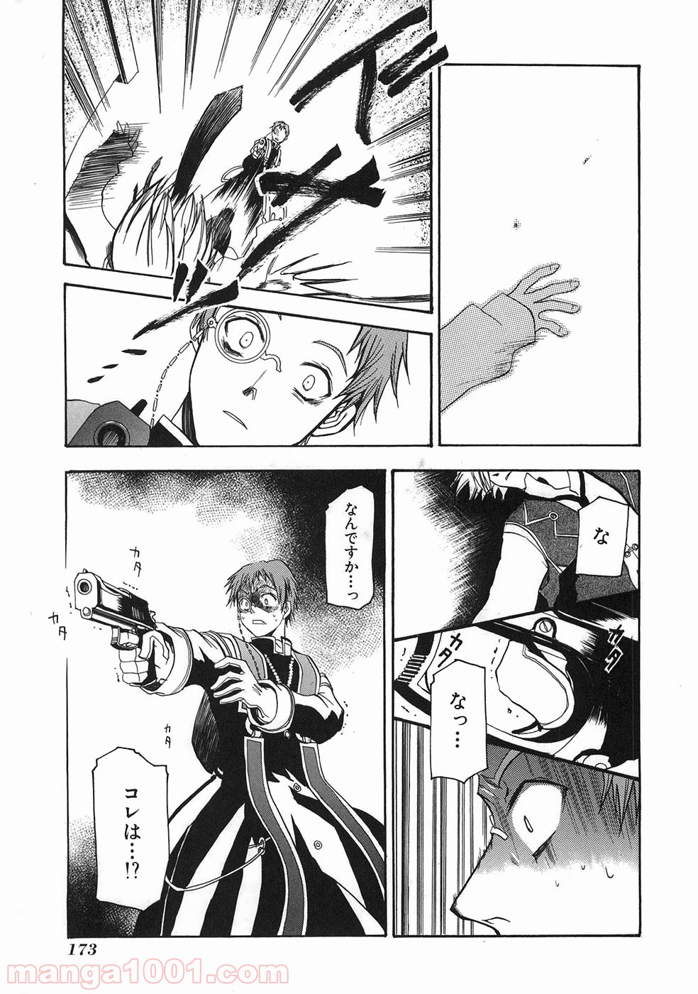 パンドラハーツ 第33.5話 - Trang 20