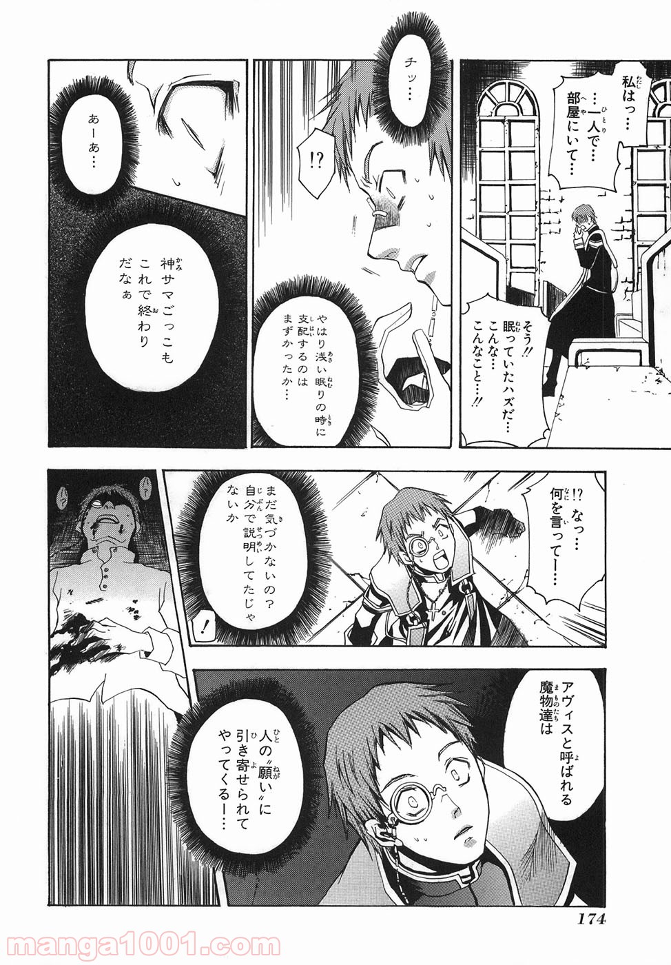 パンドラハーツ 第33.5話 - Trang 21