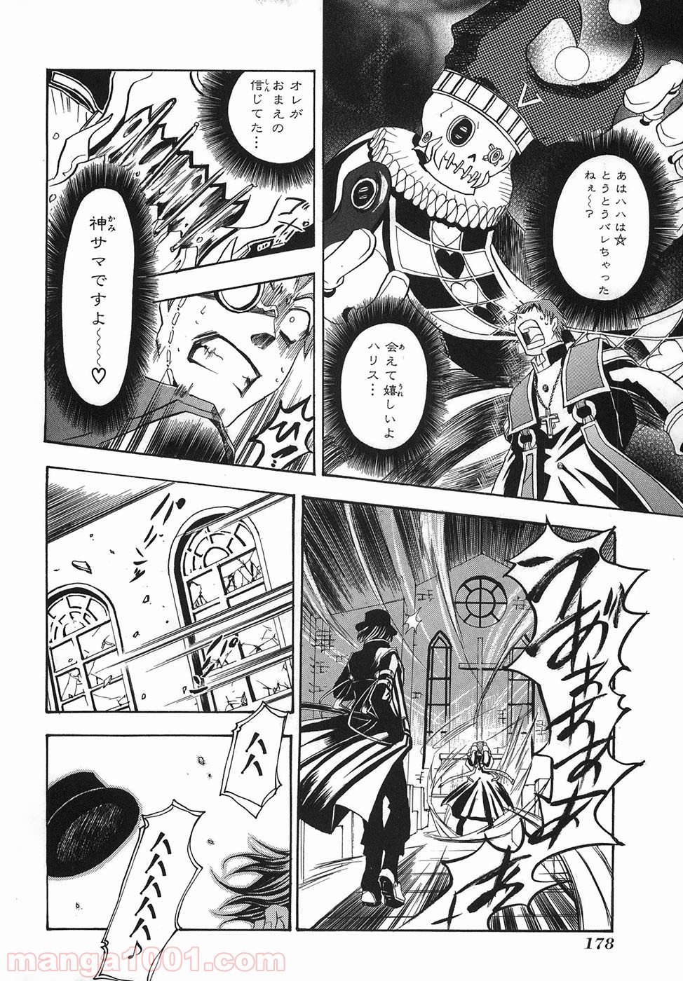 パンドラハーツ 第33.5話 - Trang 25