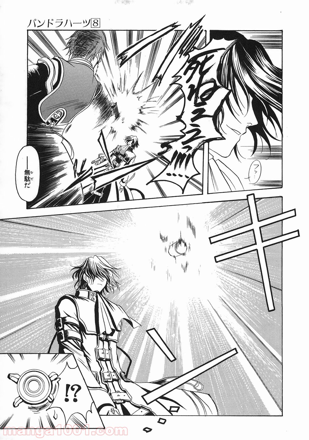 パンドラハーツ 第33.5話 - Trang 30