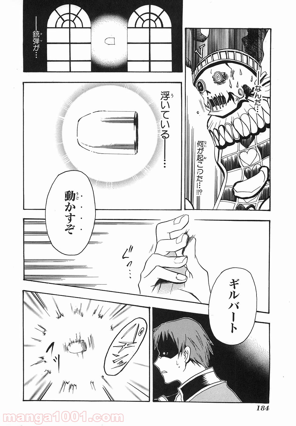 パンドラハーツ 第33.5話 - Trang 31