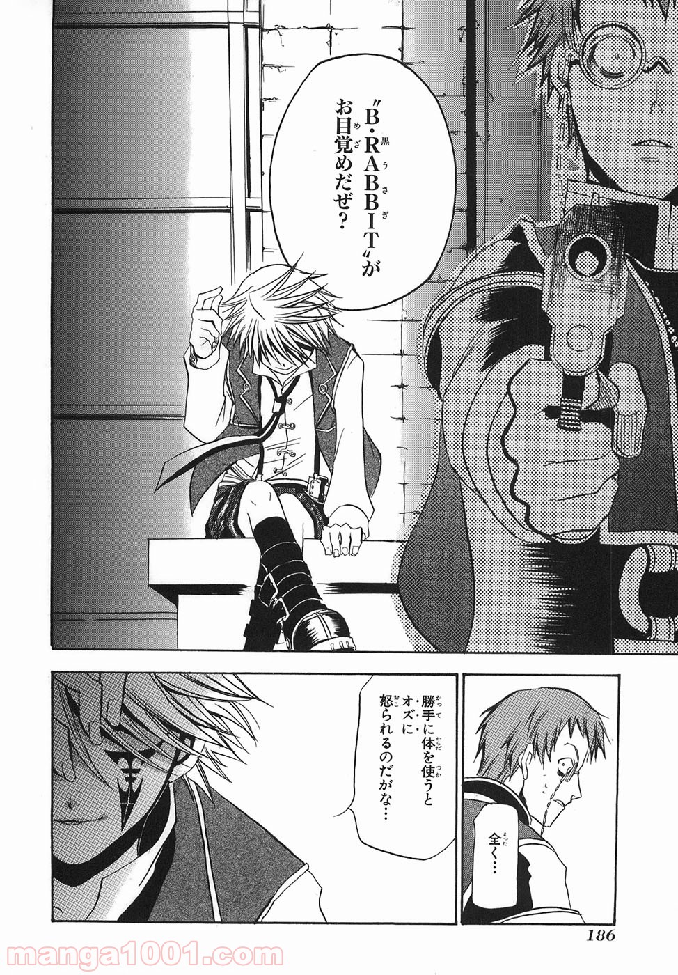 パンドラハーツ 第33.5話 - Trang 33