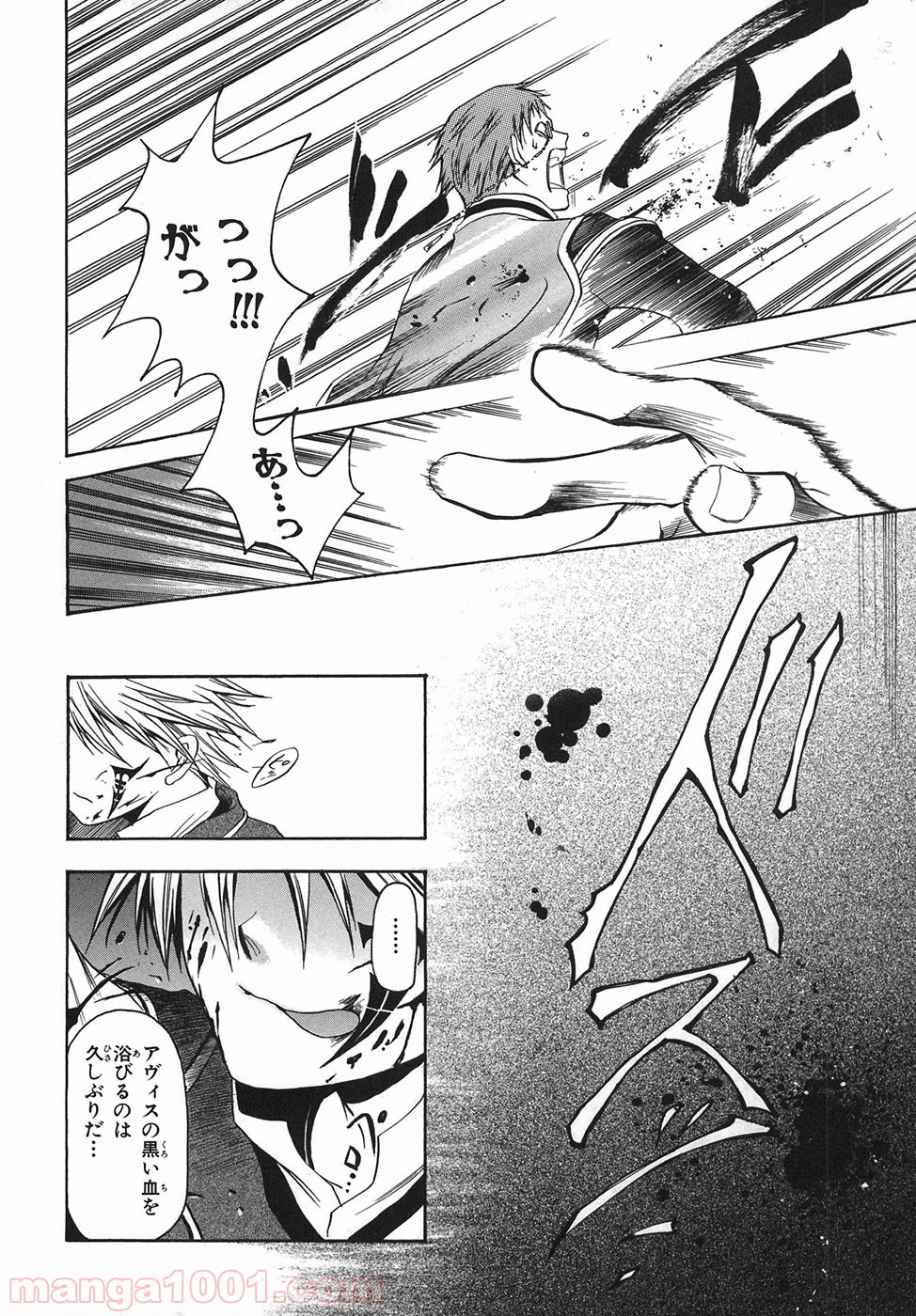 パンドラハーツ 第33.5話 - Trang 36