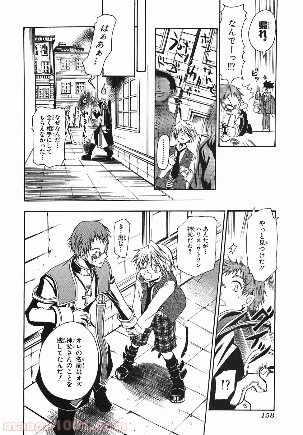 パンドラハーツ 第33.5話 - Trang 5