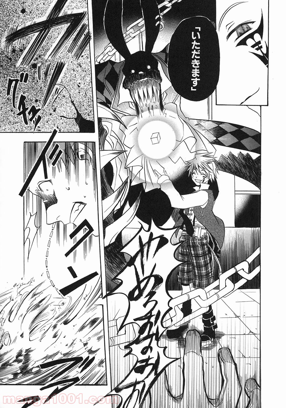 パンドラハーツ 第33.5話 - Trang 41