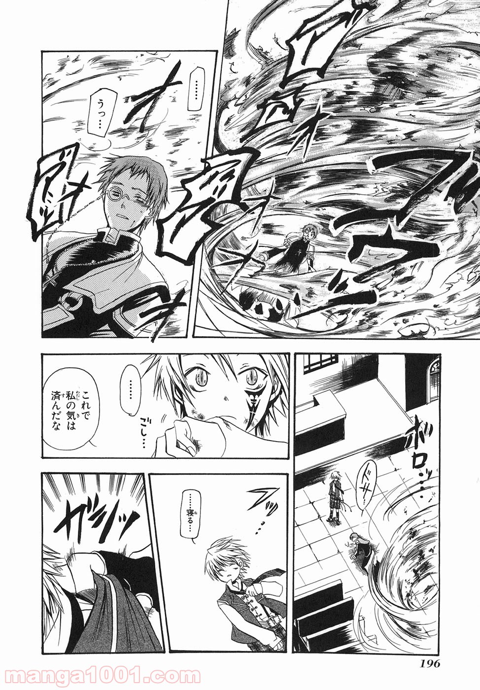パンドラハーツ 第33.5話 - Trang 42
