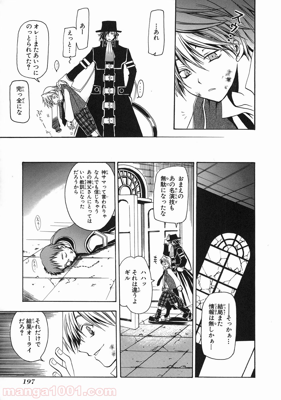 パンドラハーツ 第33.5話 - Trang 43