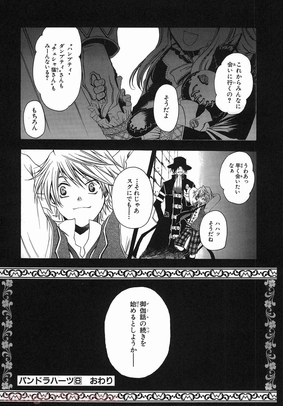 パンドラハーツ 第33.5話 - Trang 46