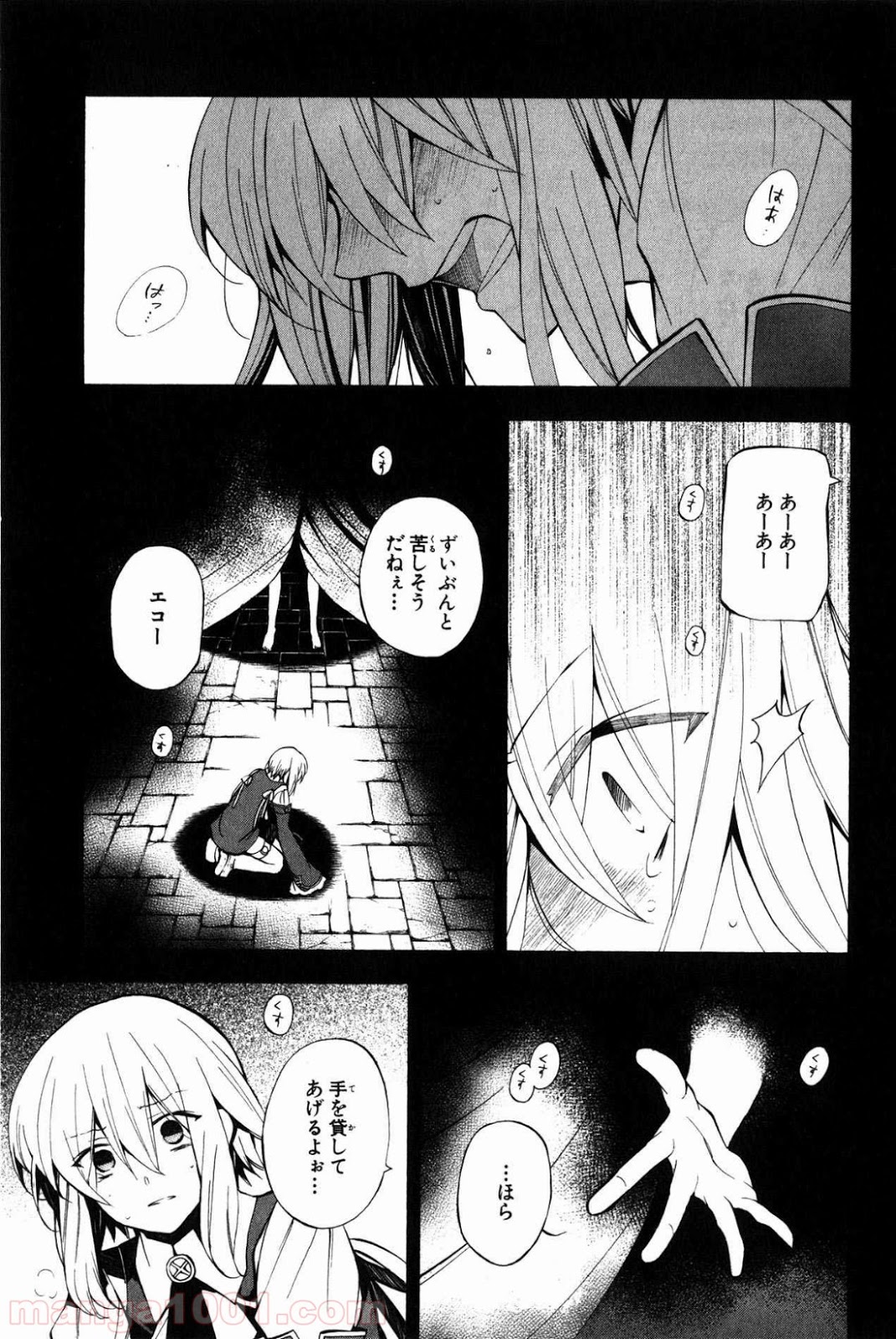 パンドラハーツ - 第34話 - Page 1