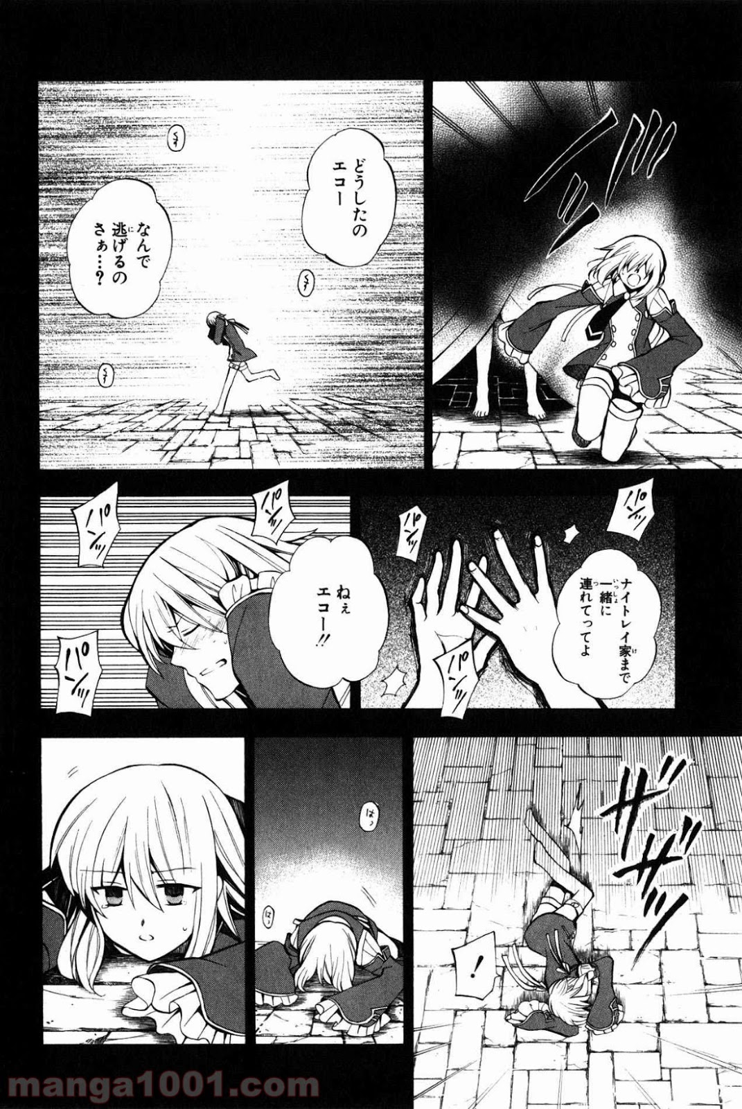 パンドラハーツ - 第34話 - Page 2