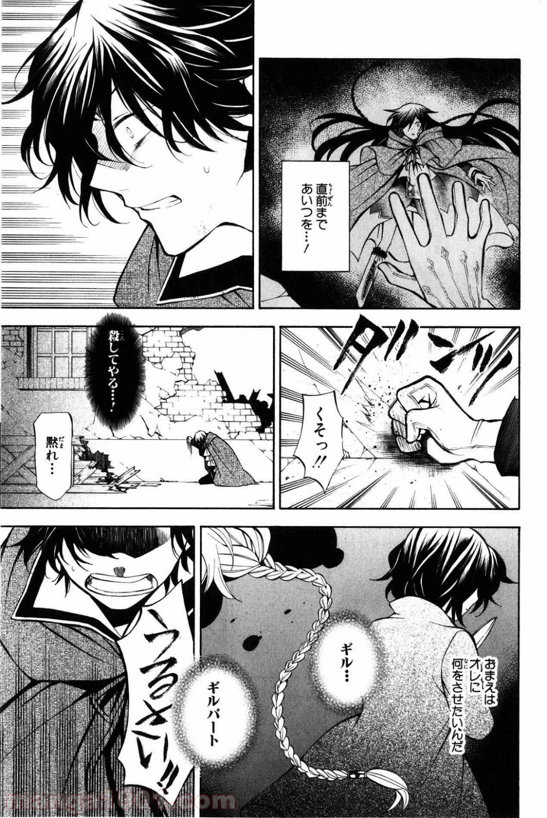 パンドラハーツ - 第35話 - Page 27