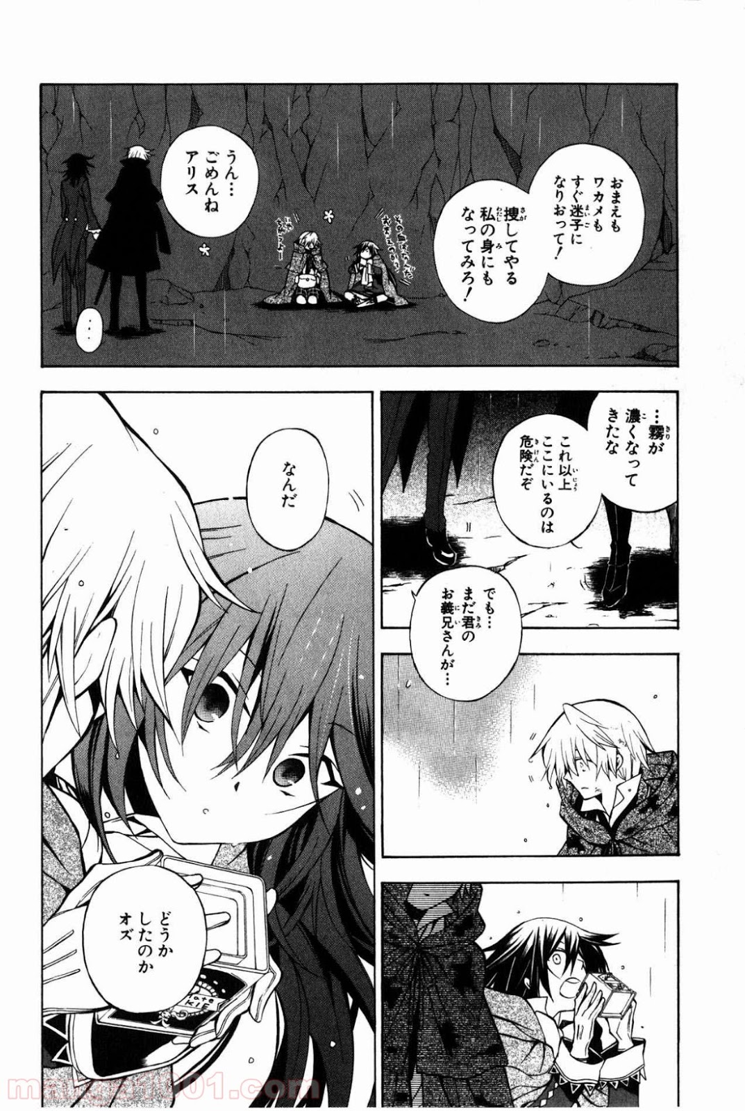 パンドラハーツ - 第41話 - Page 15