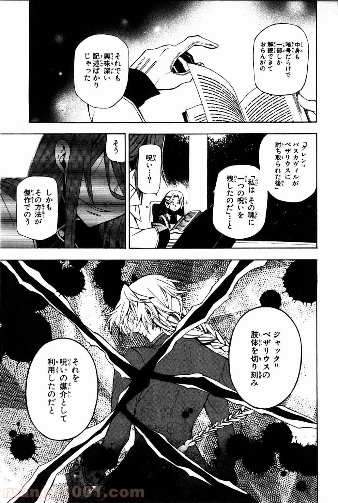 パンドラハーツ - 第41話 - Page 50