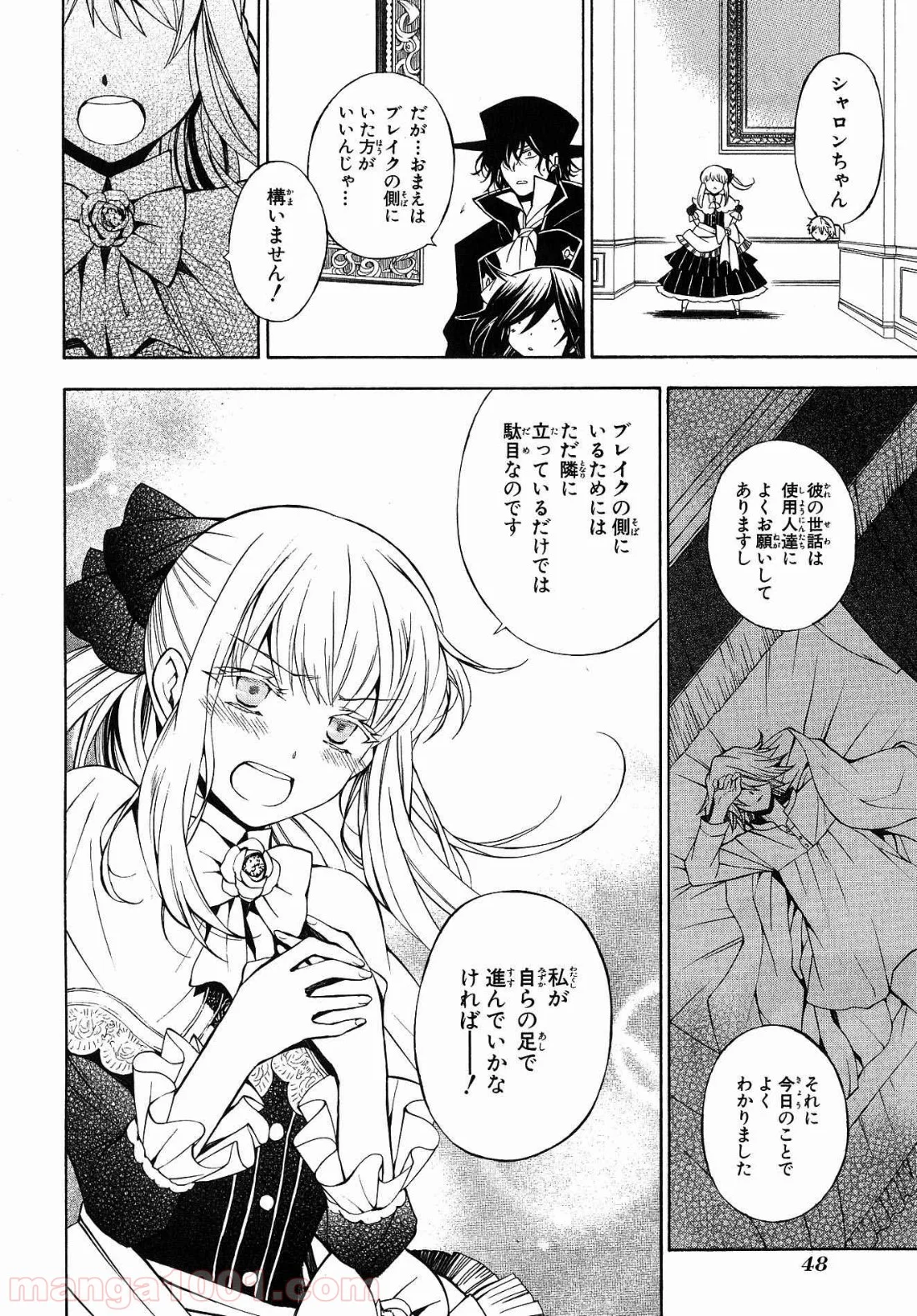 パンドラハーツ 第43話 - Trang 12