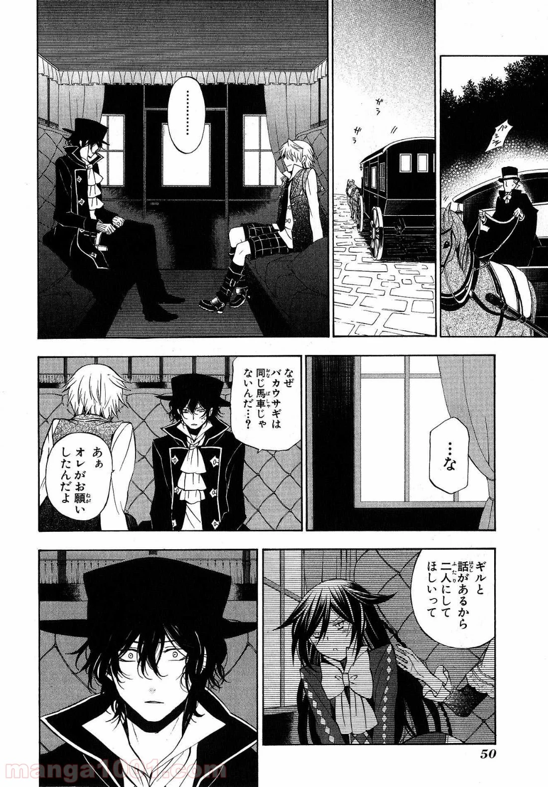 パンドラハーツ 第43話 - Trang 14