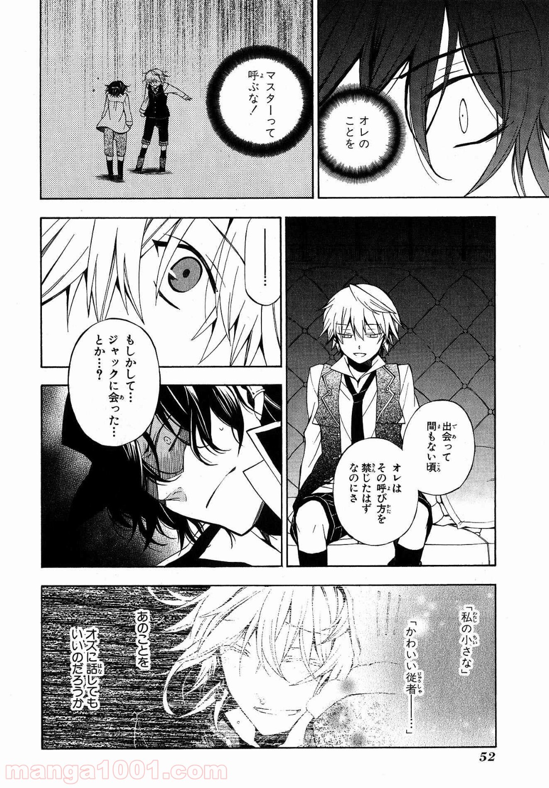 パンドラハーツ 第43話 - Trang 16
