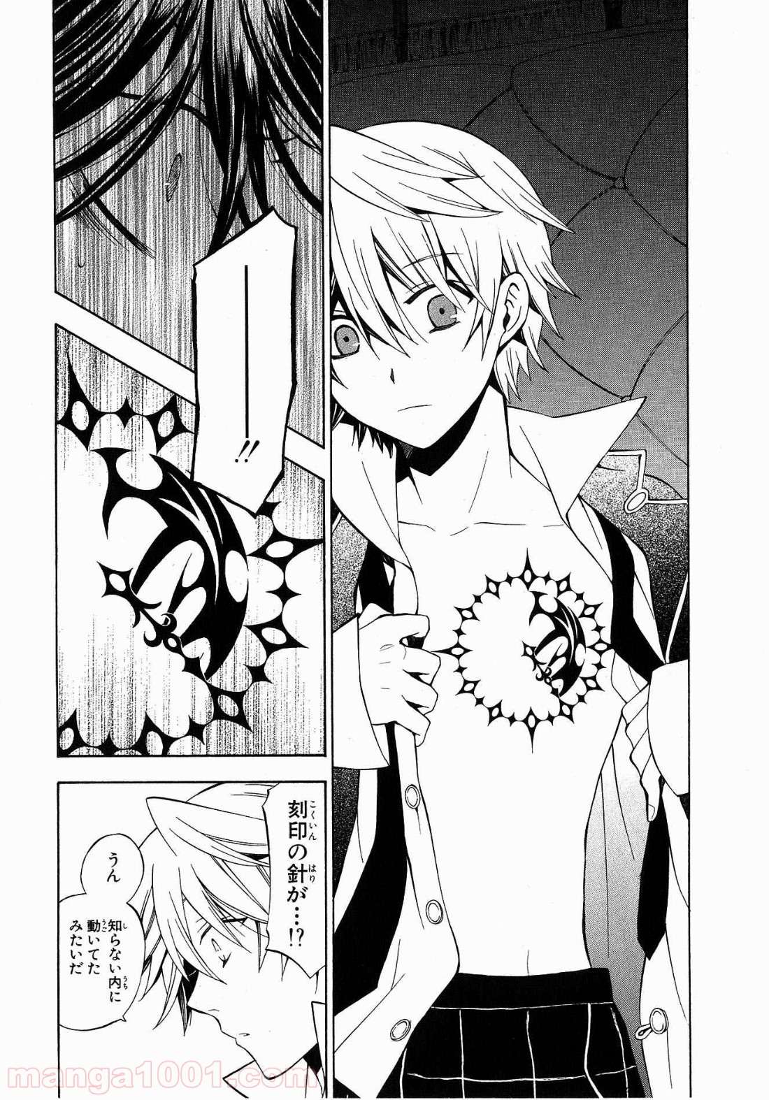パンドラハーツ 第43話 - Trang 18
