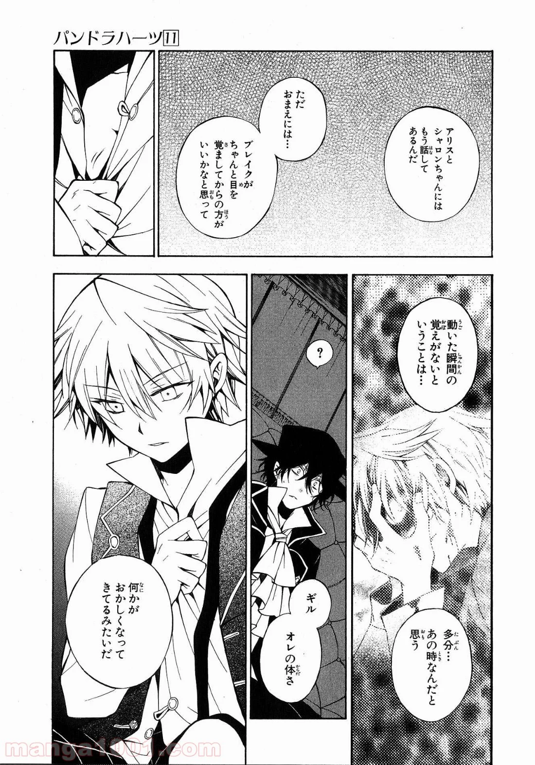 パンドラハーツ 第43話 - Trang 19
