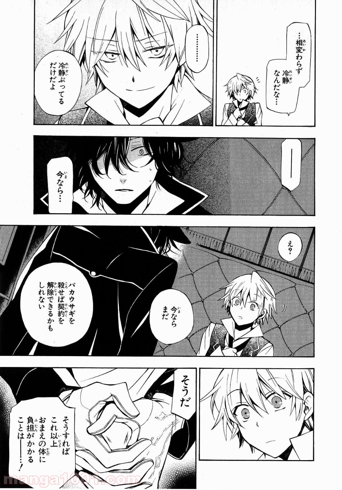 パンドラハーツ 第43話 - Trang 21