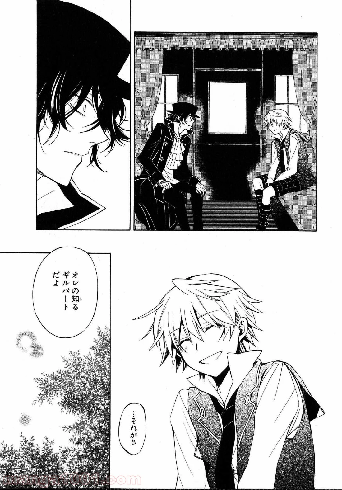 パンドラハーツ 第43話 - Trang 23