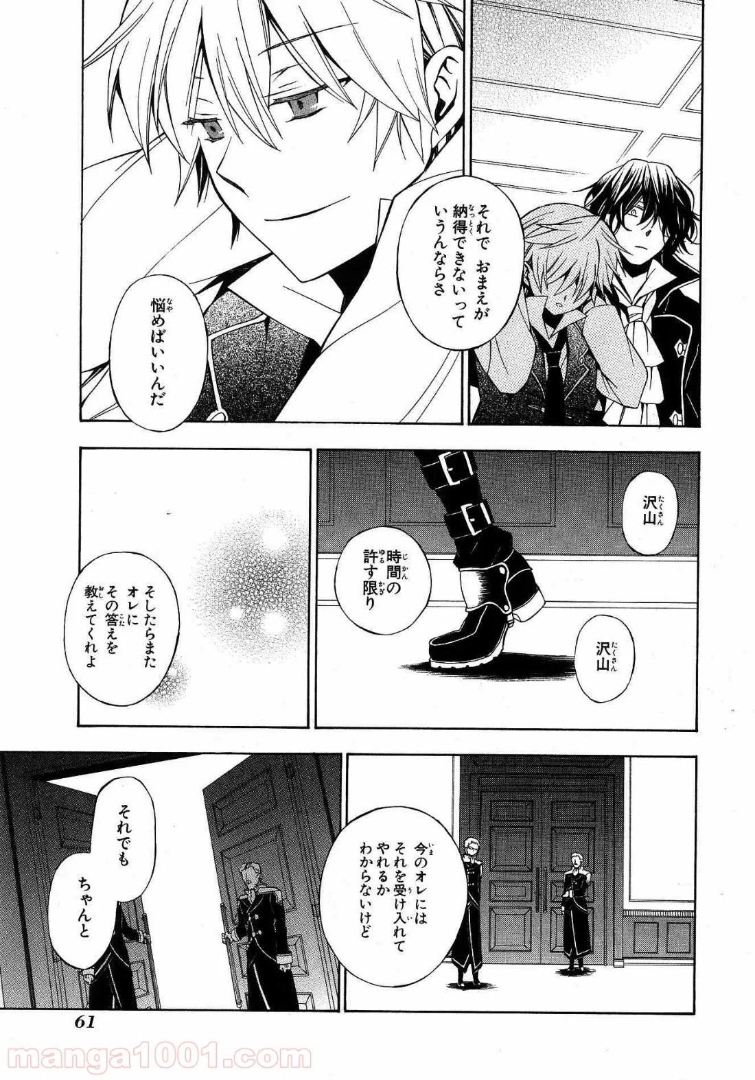 パンドラハーツ 第43話 - Trang 25