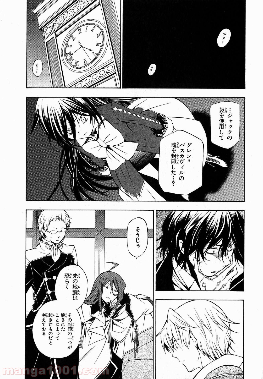 パンドラハーツ 第43話 - Trang 30