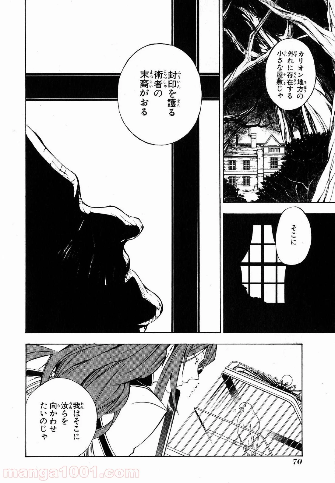 パンドラハーツ 第43話 - Trang 33