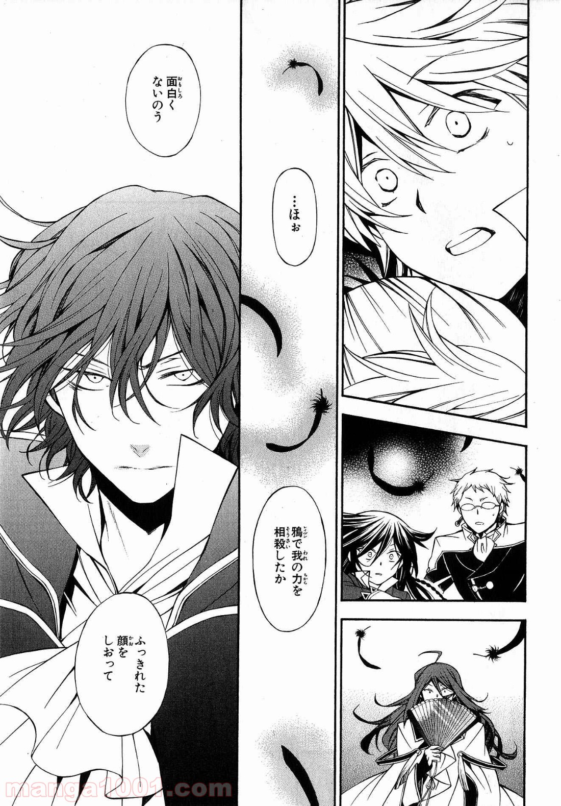パンドラハーツ 第43話 - Trang 40