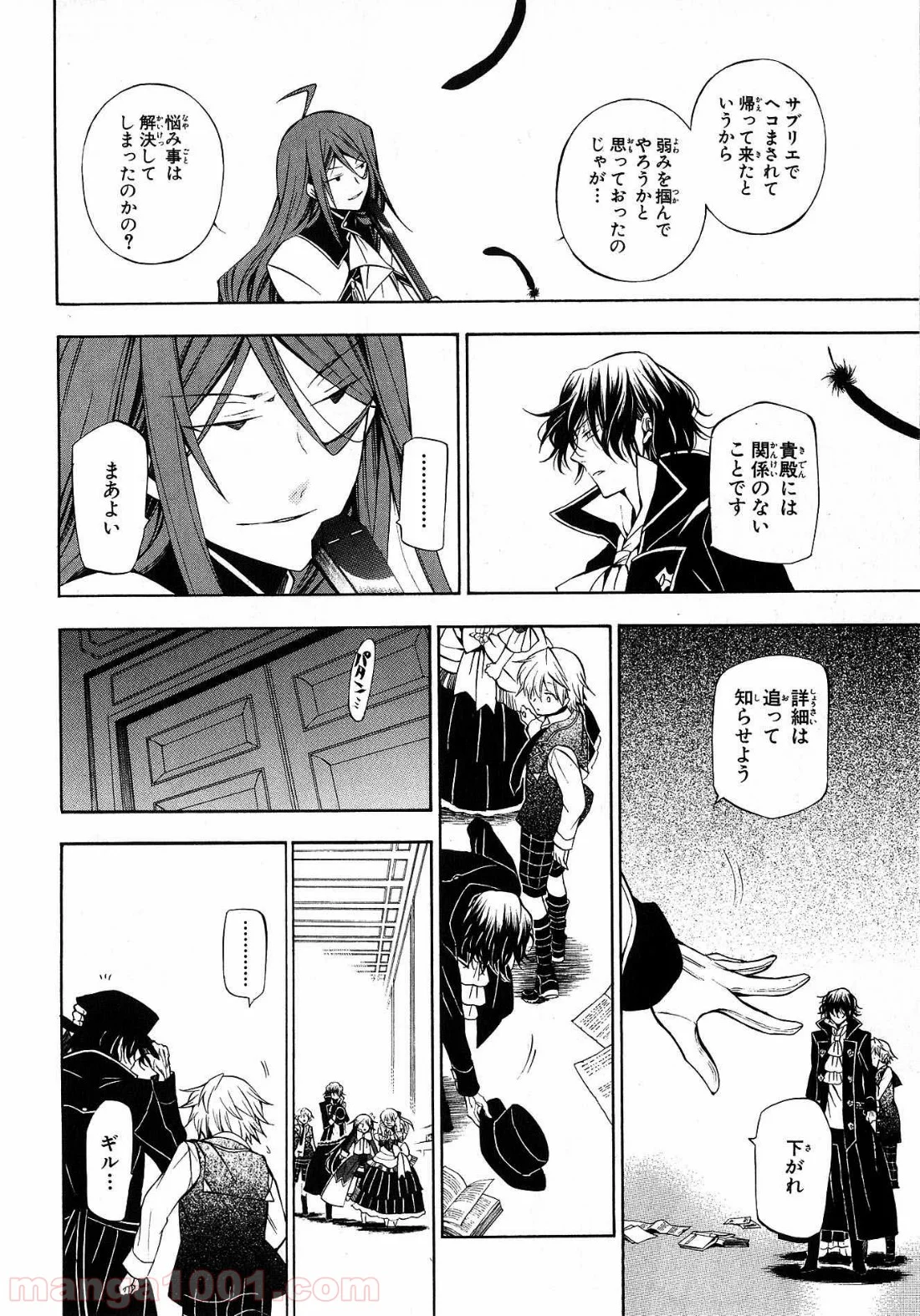 パンドラハーツ 第43話 - Trang 41