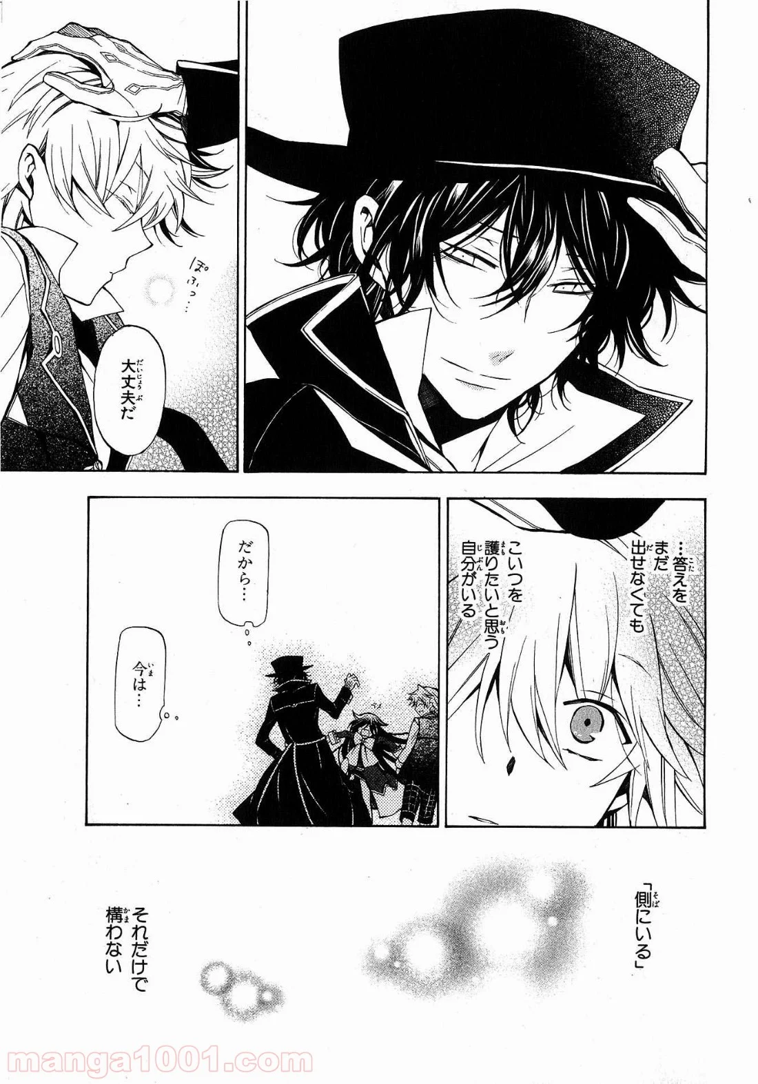 パンドラハーツ 第43話 - Trang 42