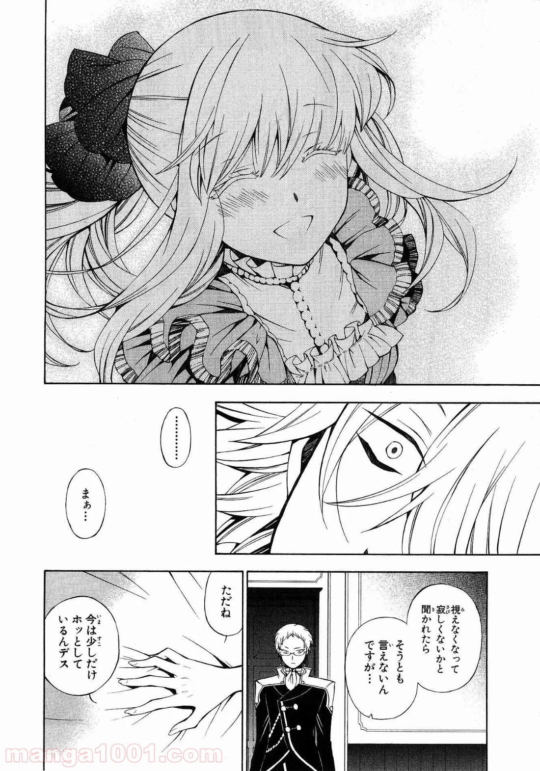 パンドラハーツ 第43話 - Trang 6