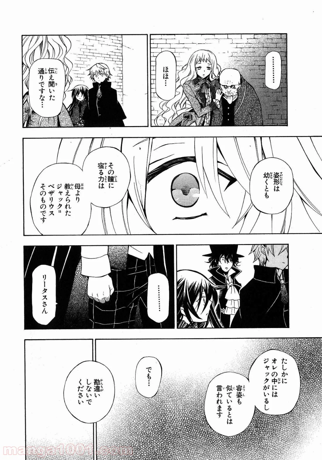 パンドラハーツ - 第44話 - Page 32