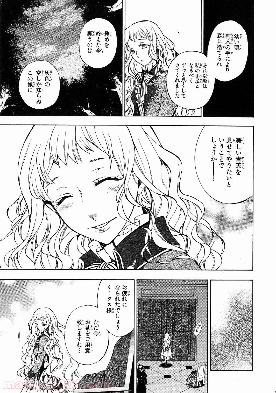 パンドラハーツ - 第44話 - Page 37