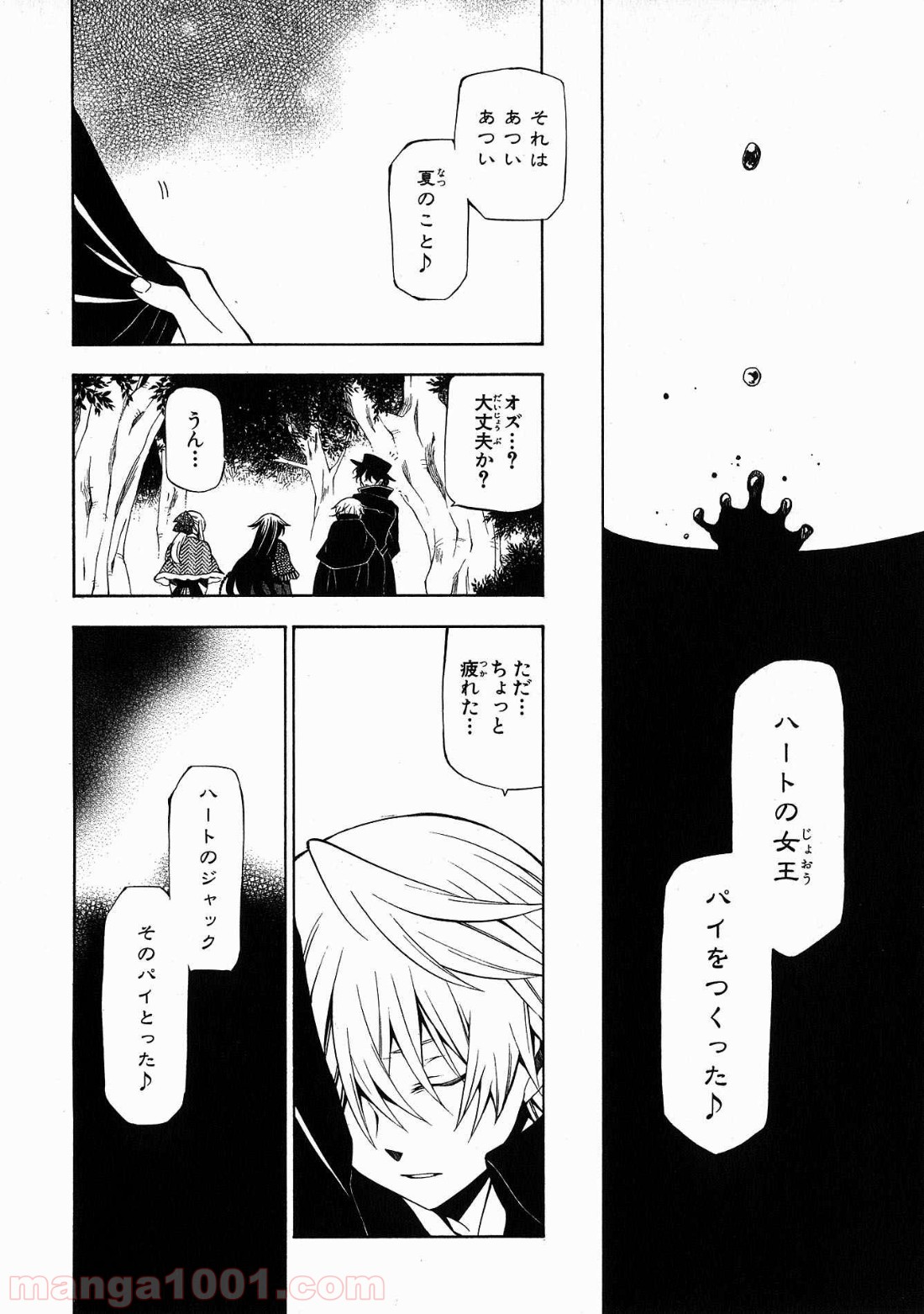 パンドラハーツ - 第44話 - Page 42