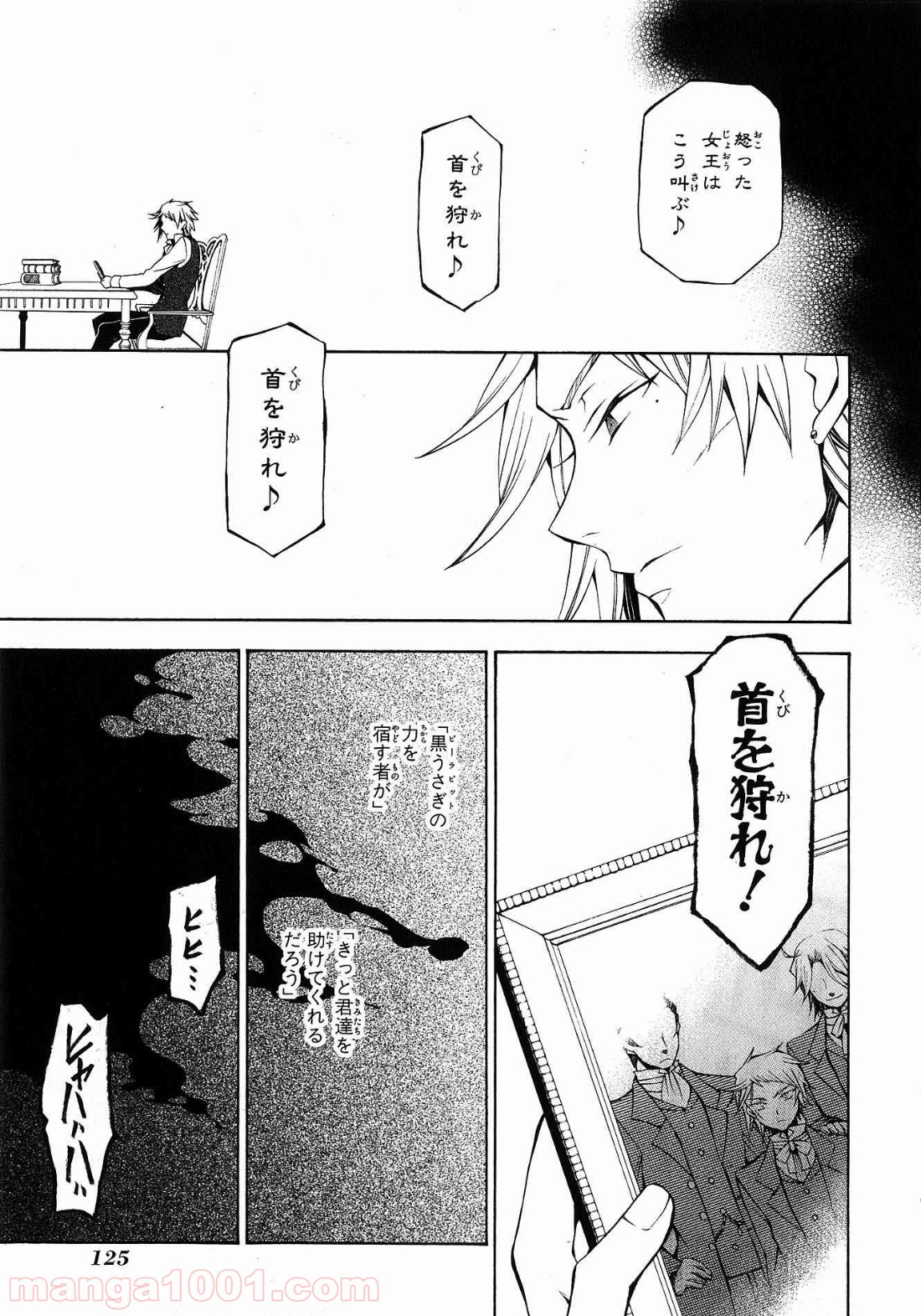 パンドラハーツ - 第44話 - Page 43