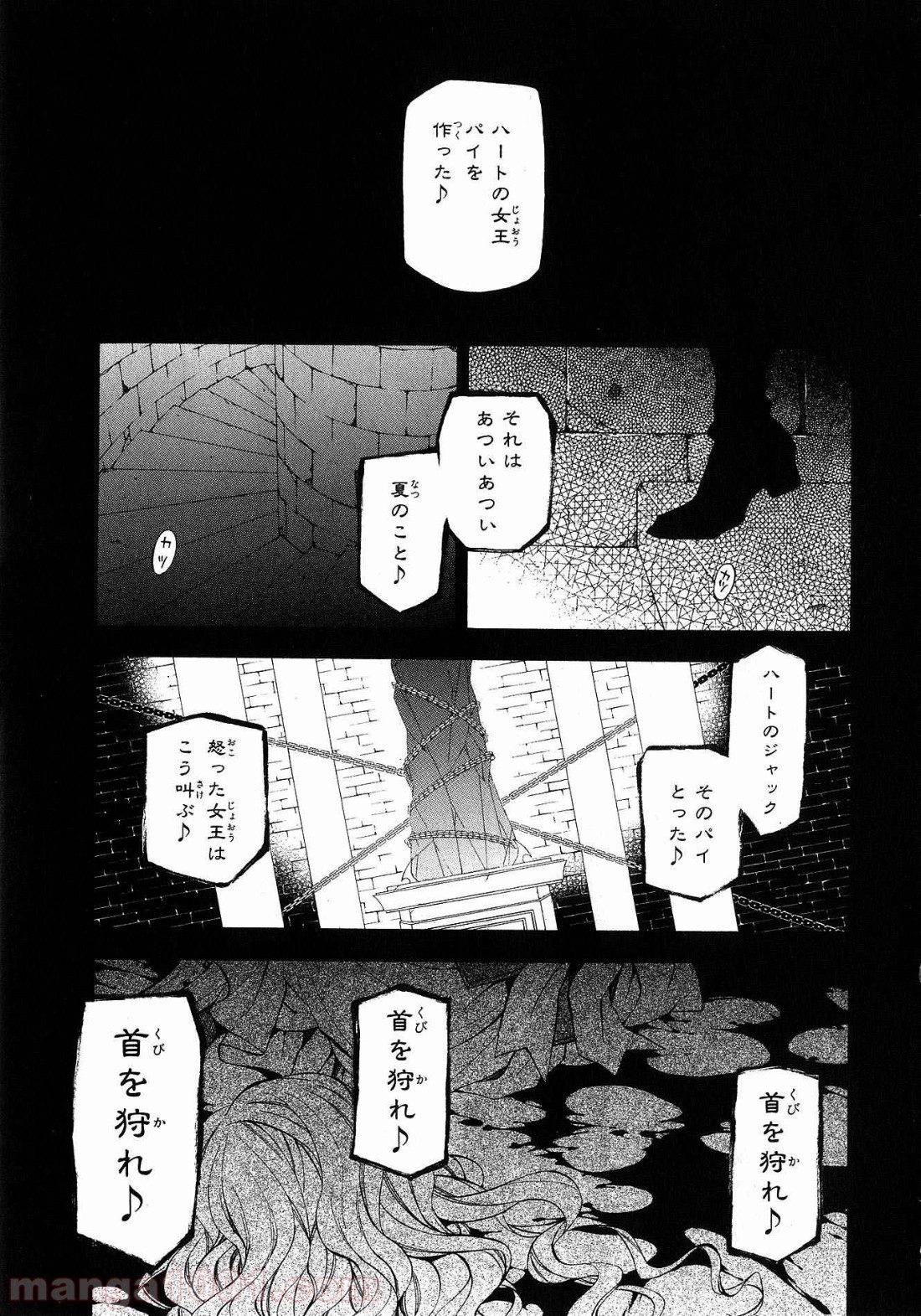 パンドラハーツ - 第44話 - Page 45