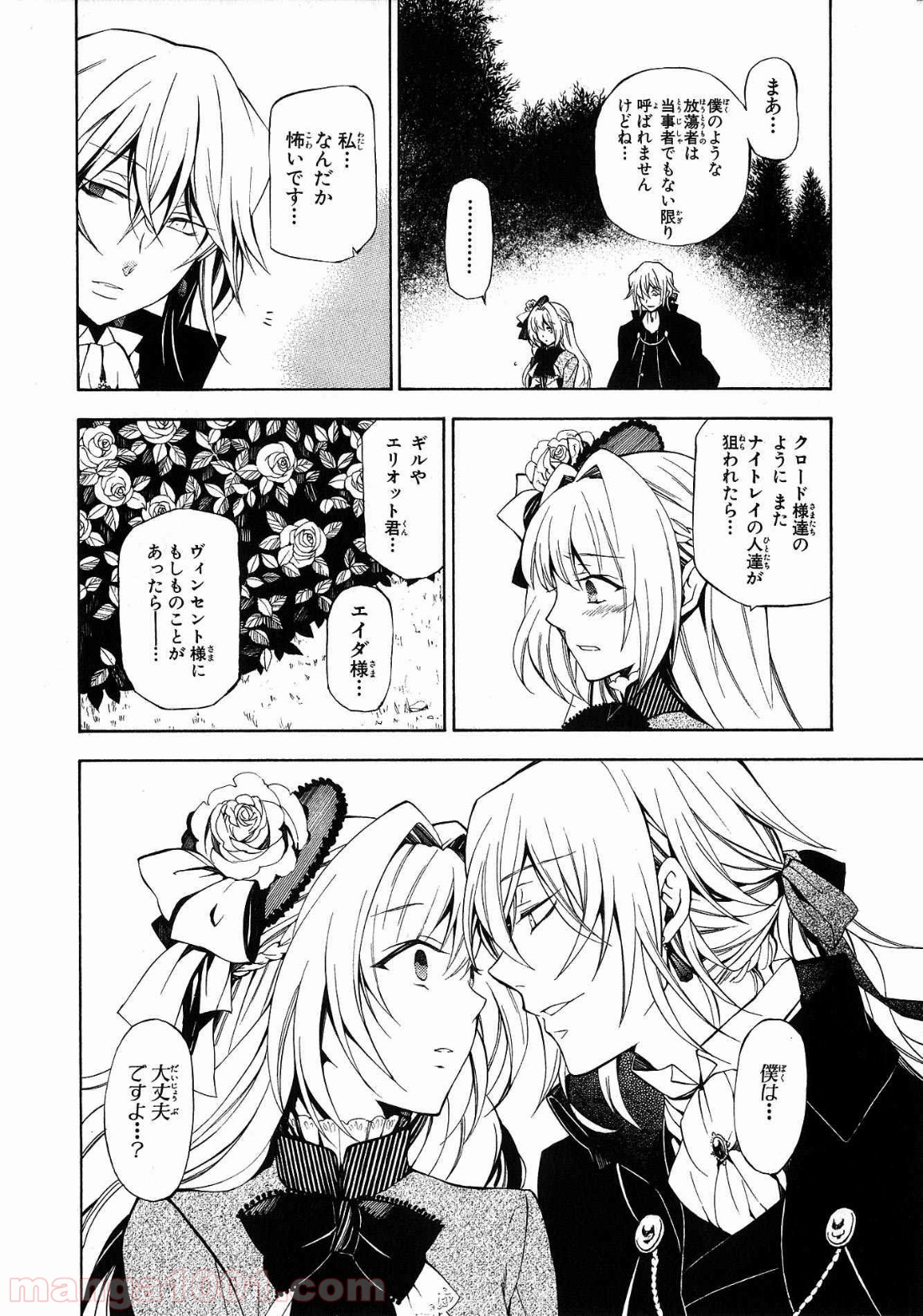 パンドラハーツ - 第45話 - Page 29