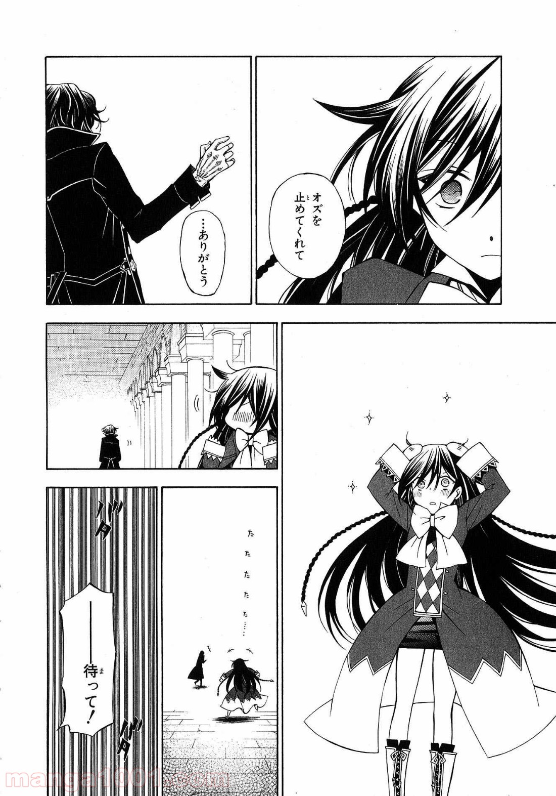 パンドラハーツ - 第45話 - Page 43