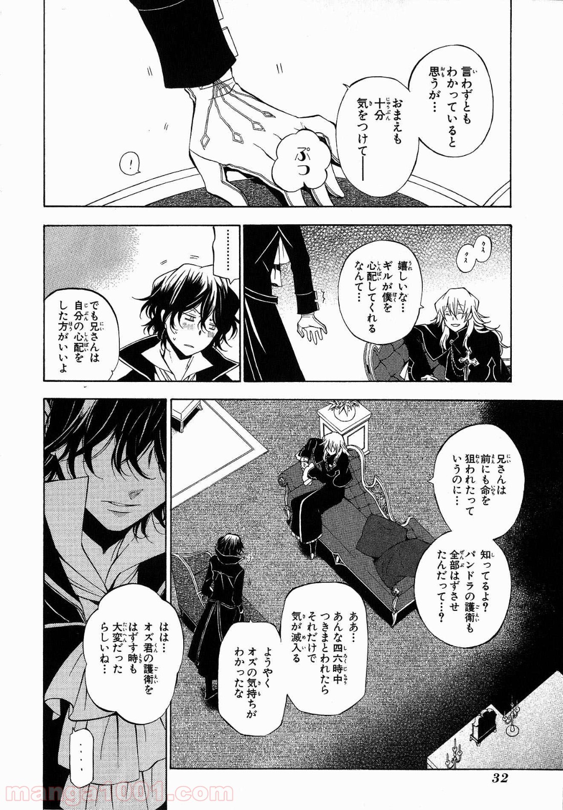 パンドラハーツ - 第46話 - Page 29