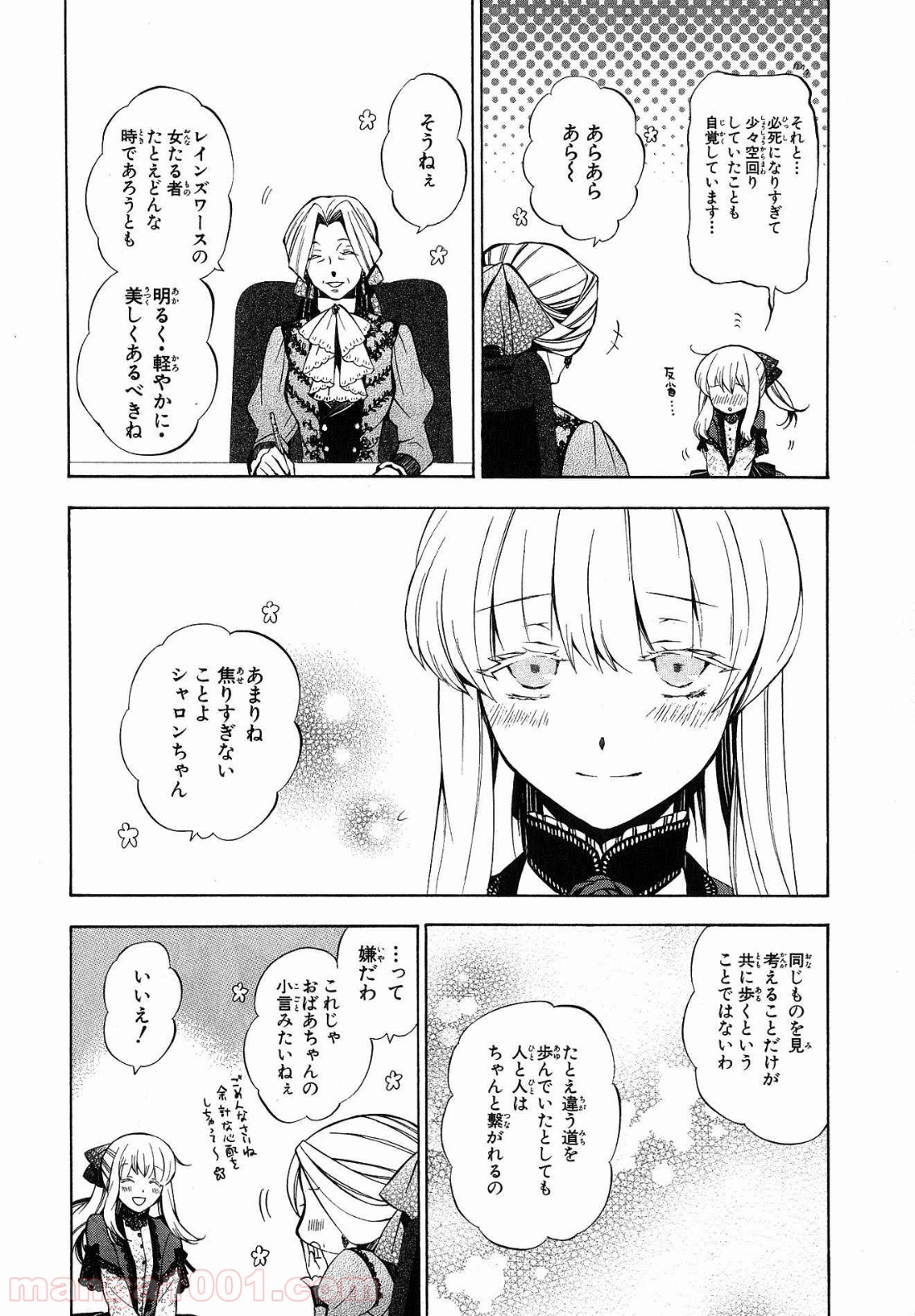 パンドラハーツ - 第46話 - Page 35