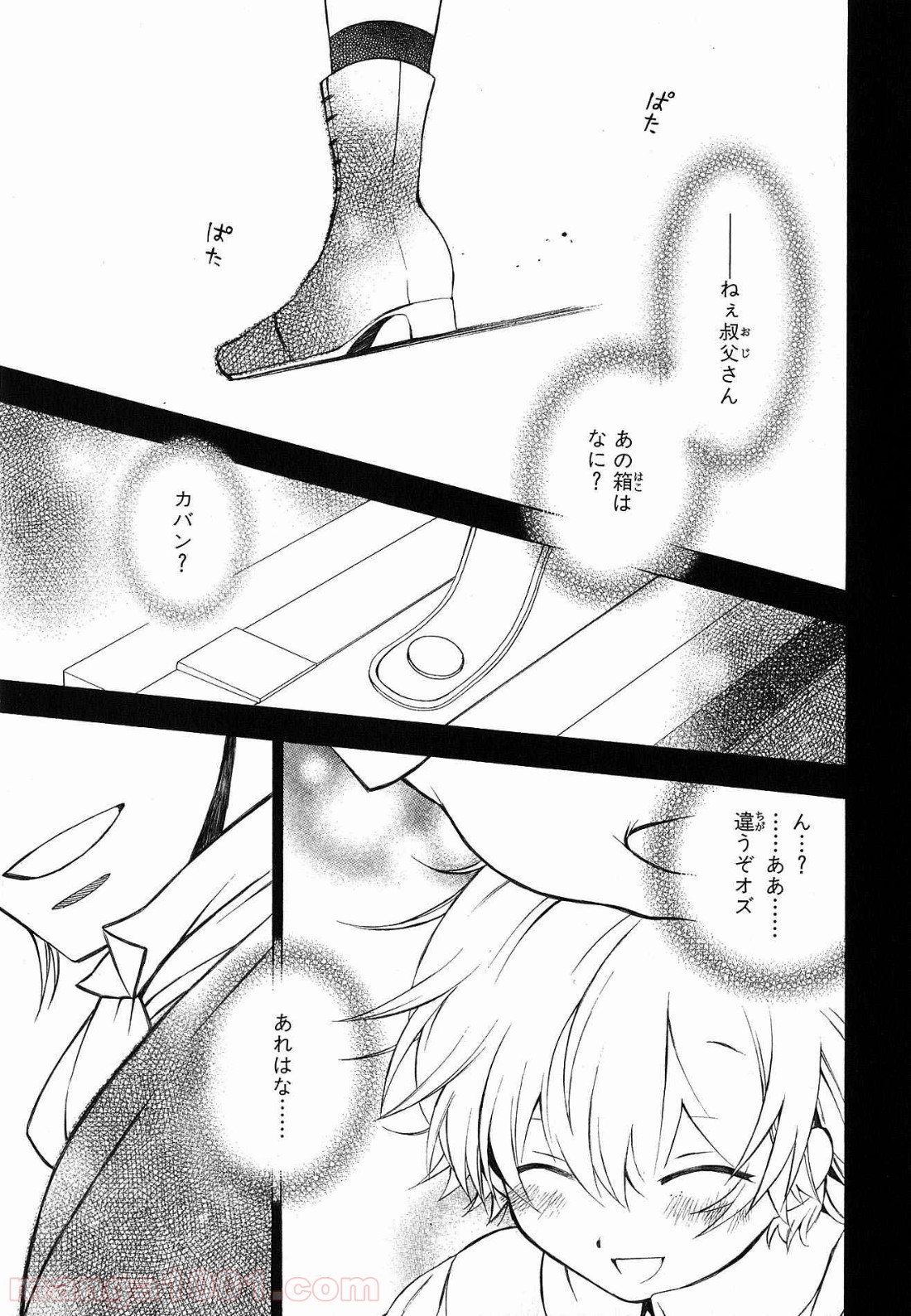 パンドラハーツ - 第46話 - Page 42