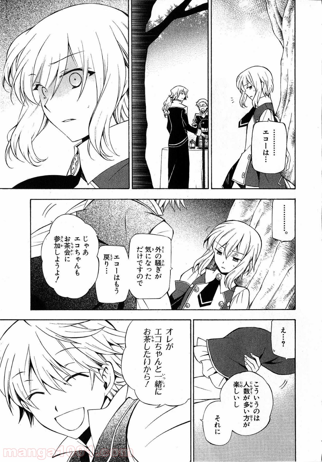 パンドラハーツ - 第47話 - Page 28