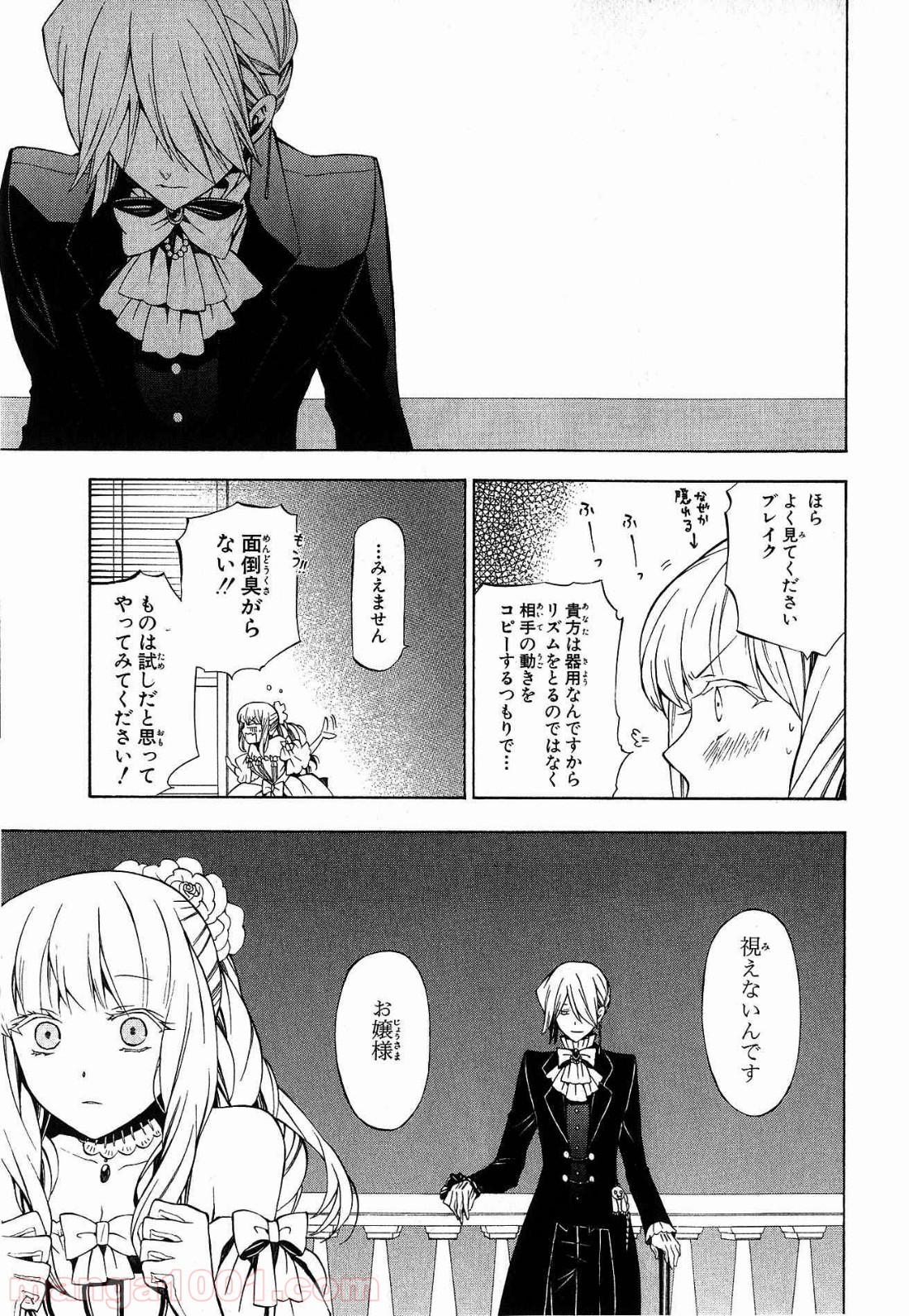 パンドラハーツ - 第49話 - Page 23