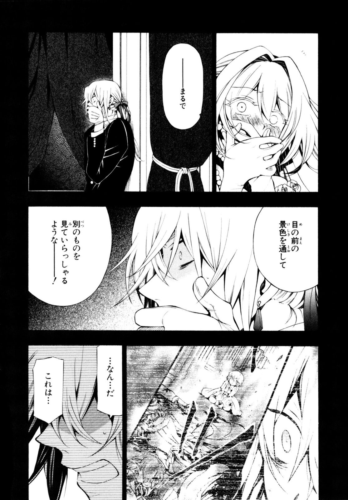 パンドラハーツ - 第54話 - Page 6